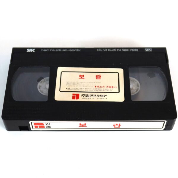 Boran - Zeit Zum Zielen (1987) Korean VHS [NTSC] Korea Germany Time To Aim