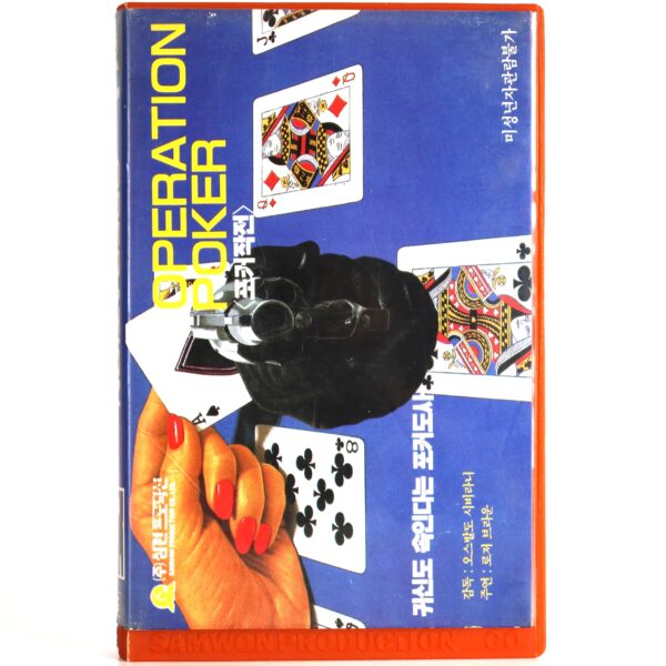 Operation Poker (1965) Korean VHS [NTSC] Korea Italy Roger Browne