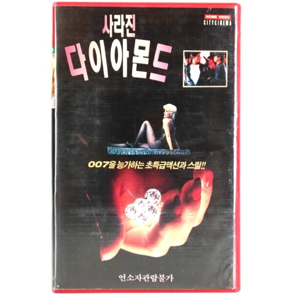 Rififi in Amsterdam (1966) Korean VHS [NTSC] Korea Italy English Dub