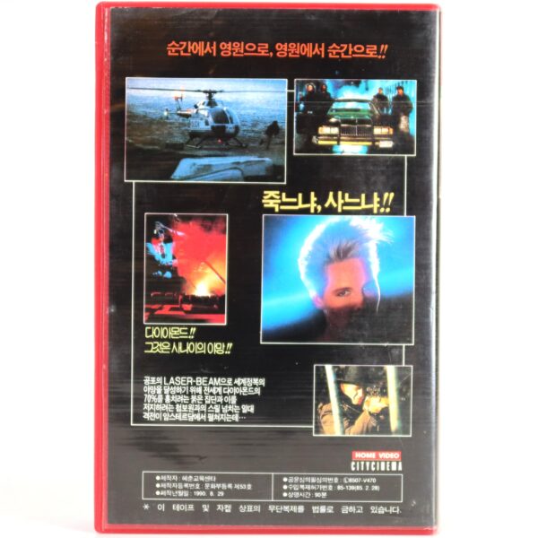 Rififi in Amsterdam (1966) Korean VHS [NTSC] Korea Italy English Dub