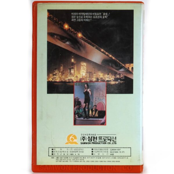 The Sicilian Connection (1972) Korean VHS [NTSC] Korea Italy Ben Gazzara