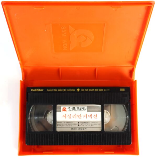 The Sicilian Connection (1972) Korean VHS [NTSC] Korea Italy Ben Gazzara