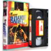 Visions (1989) Korean VHS Rental [NTSC] Korea Joe Balogh Thriller