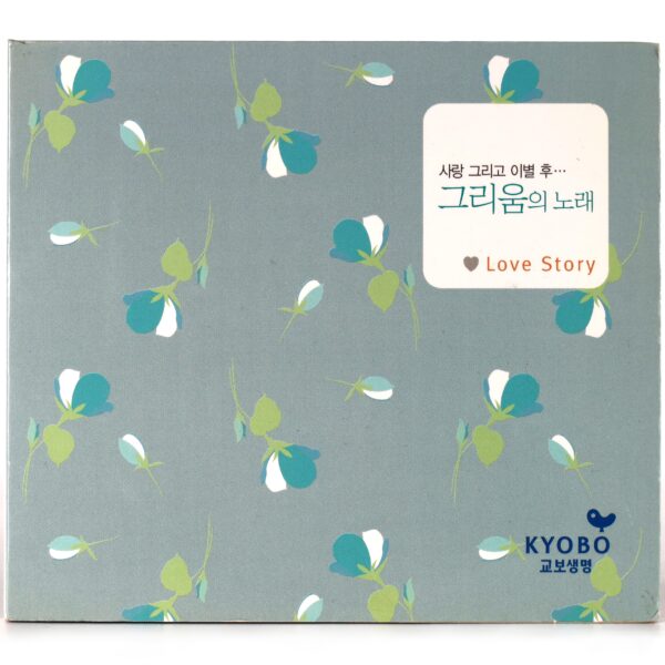 IMG_9335 Love Story Kyobo Life Compilation Promo CD K-Pop Davichi Noel Huh Gak Vibe