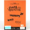 IMG_9532 Dxmon - Youth Never Die 2nd Single Album Signed Autographed CD Promo 2024 K-Pop