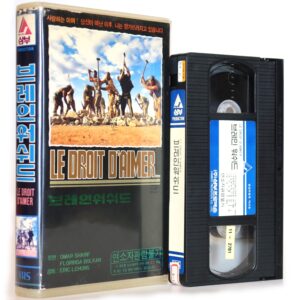 Le Droit D'Aimer (1972) Korean VHS Korea France Omar Sharif English Dub [read]