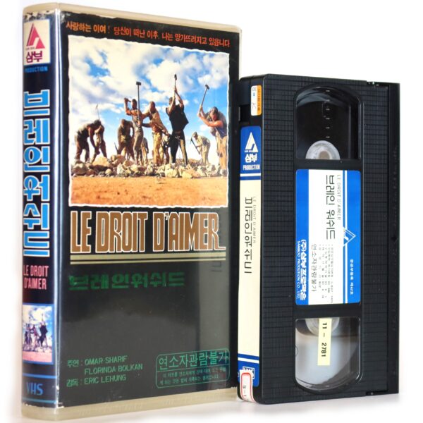 Le Droit D'Aimer (1972) Korean VHS Korea France Omar Sharif English Dub [read]