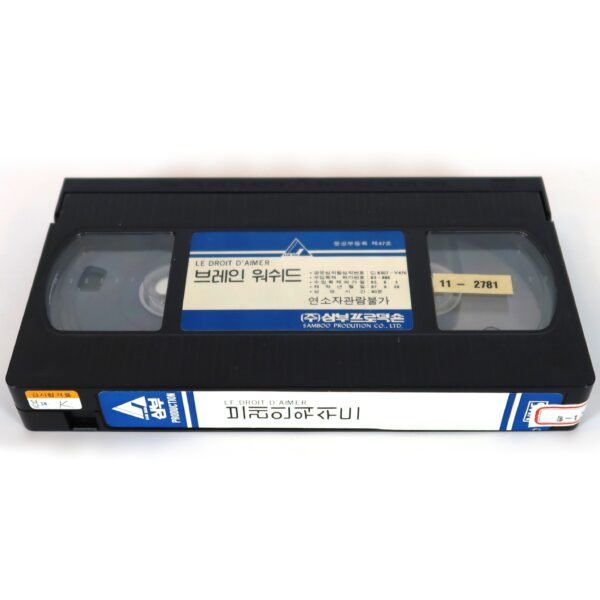 Le Droit D'Aimer (1972) Korean VHS Korea France Omar Sharif English Dub [read]