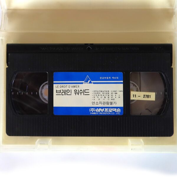 Le Droit D'Aimer (1972) Korean VHS Korea France Omar Sharif English Dub [read]