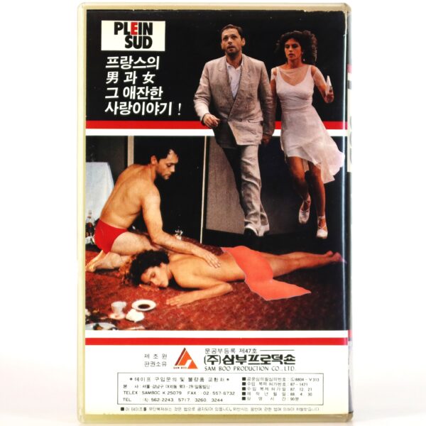 Plein Sud (1981) Korean VHS [NTSC] Korea France Heat Of Desire