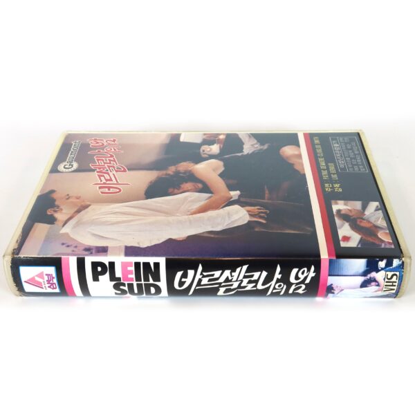 Plein Sud (1981) Korean VHS [NTSC] Korea France Heat Of Desire