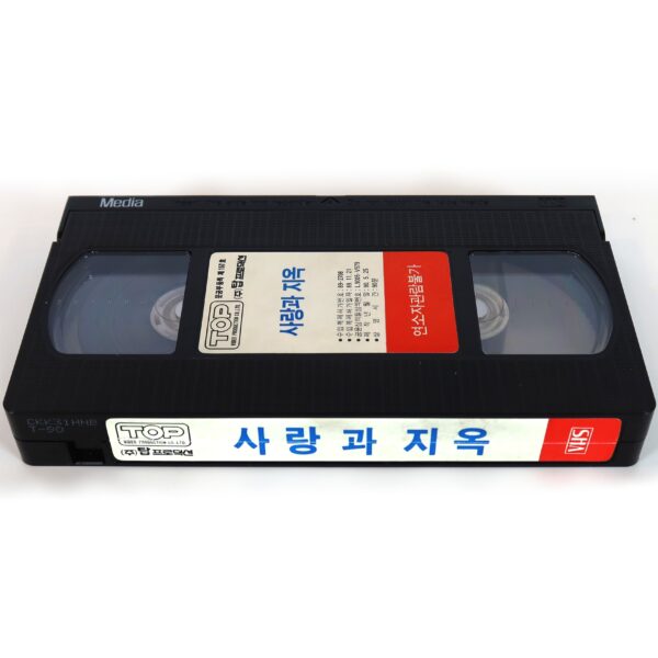Maciste In Hell (1962) Korean VHS [NTSC] Korea Riccardo Freda The Witch’s Curse