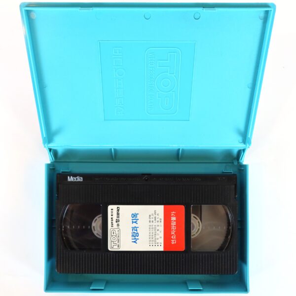 Maciste In Hell (1962) Korean VHS [NTSC] Korea Riccardo Freda The Witch’s Curse