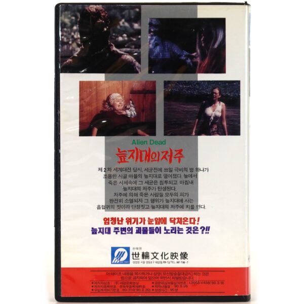 The Alien Dead (1980) Korean VHS Rental [NTSC] Korea Zombie Horror