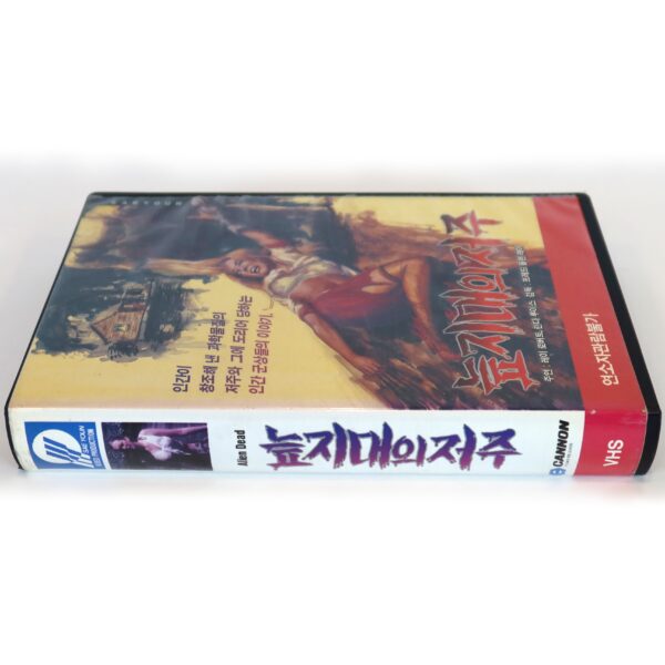 The Alien Dead (1980) Korean VHS Rental [NTSC] Korea Zombie Horror