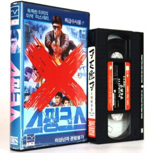 Mark Shoots First (1975) Korean VHS [NTSC] Korea Italy Franco Gasparri Eurocrime