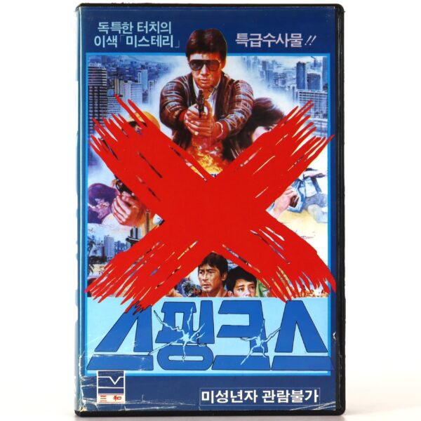 Mark Shoots First (1975) Korean VHS [NTSC] Korea Italy Franco Gasparri Eurocrime