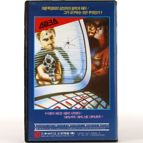 Mark Shoots First (1975) Korean VHS [NTSC] Korea Italy Franco Gasparri Eurocrime