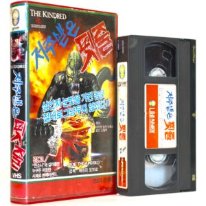 The Kindred (1987) Korean VHS Rental [NTSC] Korea Horror
