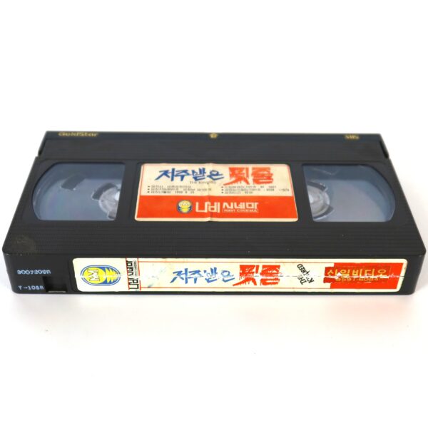 The Kindred (1987) Korean VHS Rental [NTSC] Korea Horror