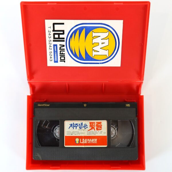 The Kindred (1987) Korean VHS Rental [NTSC] Korea Horror