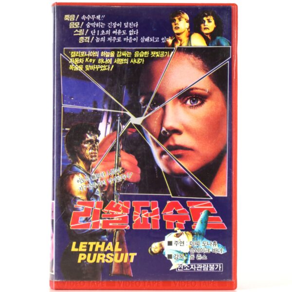 Lethal Pursuit (1988) Korean VHS Rental [NTSC] Korea Mitzi Kapture