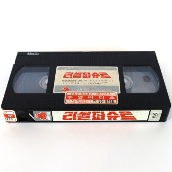 Lethal Pursuit (1988) Korean VHS Rental [NTSC] Korea Mitzi Kapture