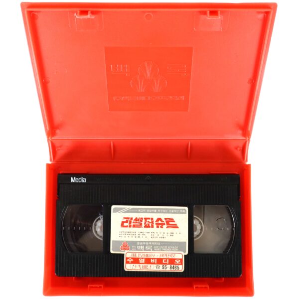 Lethal Pursuit (1988) Korean VHS Rental [NTSC] Korea Mitzi Kapture