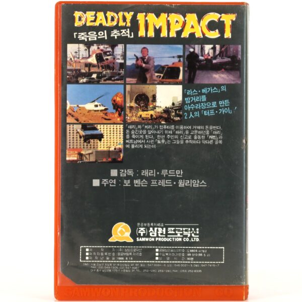 Deadly Impact (1984) Korean VHS Rental [NTSC] Korea Bo Svenson [read]