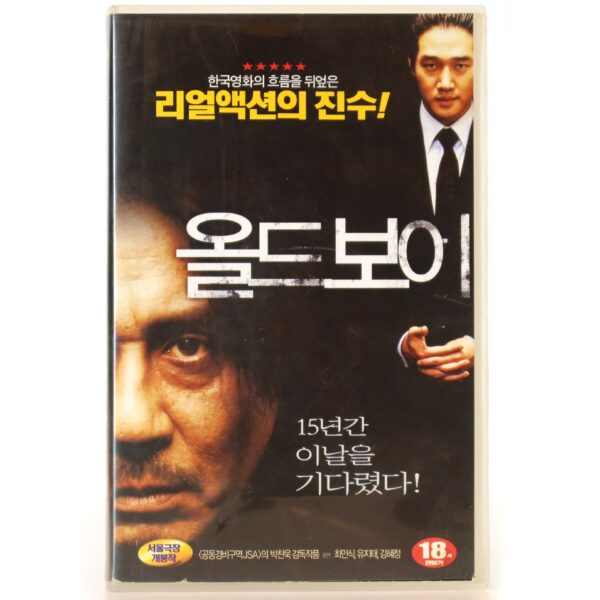Oldboy (2003) Korean VHS Rental [NTSC] Korea Park Chan-Wook