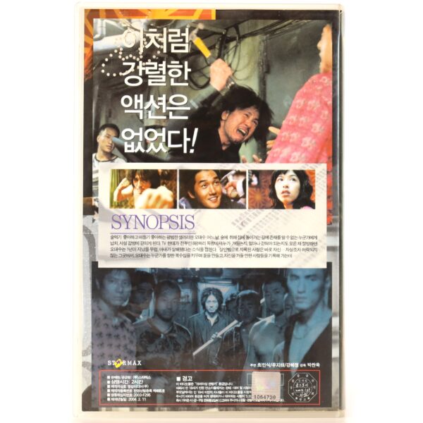 Oldboy (2003) Korean VHS Rental [NTSC] Korea Park Chan-Wook