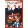 Lock, Stock and Two Smoking Barrels (1998) Korean VHS [NTSC] Korea Guy Ritchie