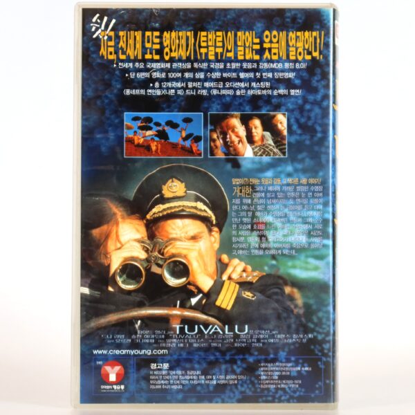 Tuvalu (1999) Korean VHS [NTSC] Korea Germany Veit Helmer
