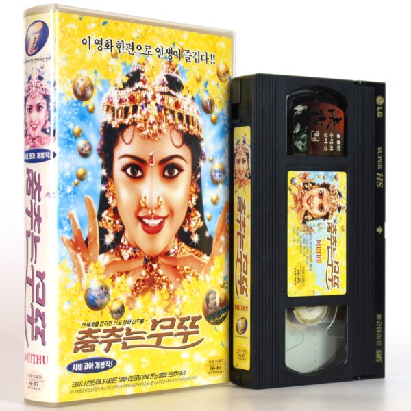Muthu (1995) Korean VHS Rental [NTSC] Korea India Masala Rajinikanth