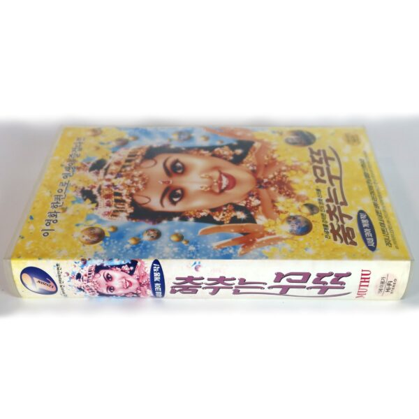 Muthu (1995) Korean VHS Rental [NTSC] Korea India Masala Rajinikanth