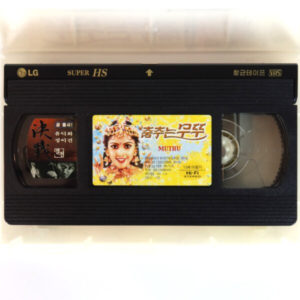 Muthu (1995) Korean VHS Rental [NTSC] Korea India Masala Rajinikanth
