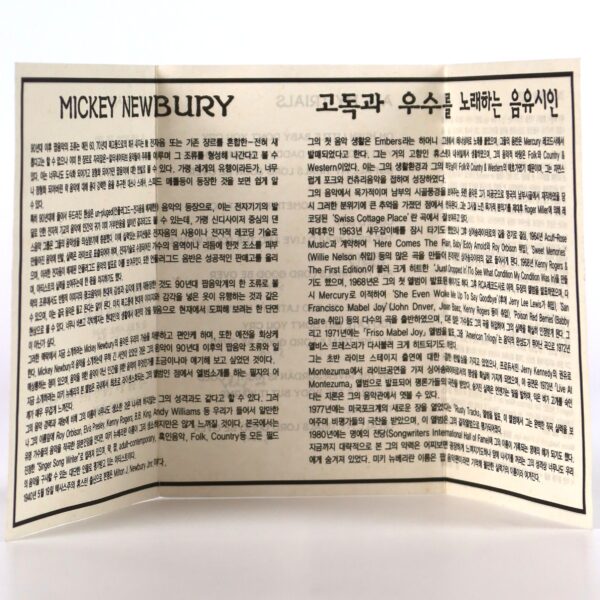 Mickey Newbury - In A New Age Korean Album Cassette Tape Korea