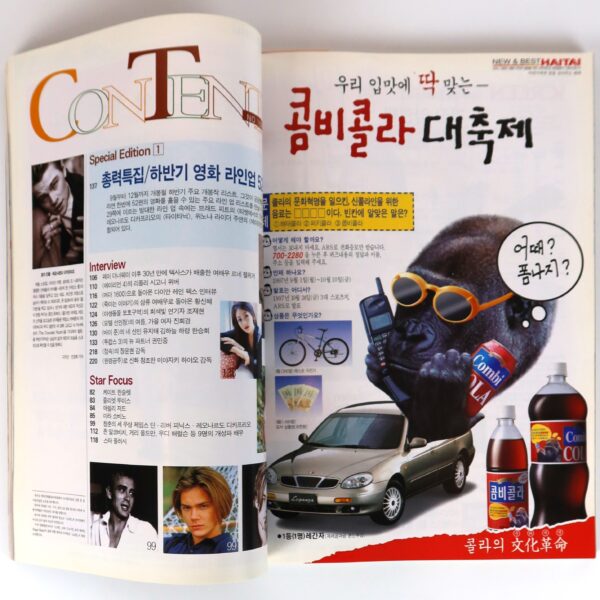 Leonardo DiCaprio in Screen Movie Magazine Korea October 1997