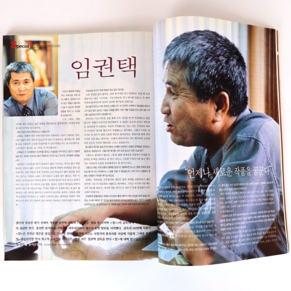 Leonardo DiCaprio in Screen Movie Magazine Korea October 1997