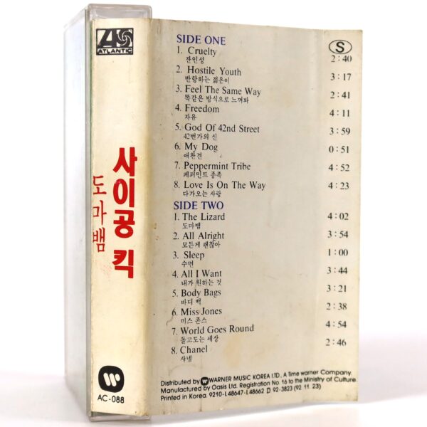 IMG_2819 Saigon Kick - The Lizard Korean Album Cassette Tape Korea