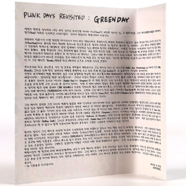 Green Day - Dookie Album Korean Cassette Tape Korea Reissue