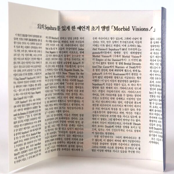 Sepultura - Morbid Visions / Bestial Devastation Album Cassette Tape Korea