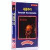 Sepultura - Beneath The Remains Album Cassette Tape Korea