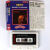 Sepultura - Beneath The Remains Album Cassette Tape Korea