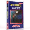 Tony MacAlpine - Freedom To Fly Album Korean Cassette Tape Korea