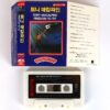 Tony MacAlpine - Freedom To Fly Album Korean Cassette Tape Korea