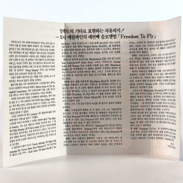 Tony MacAlpine - Freedom To Fly Album Korean Cassette Tape Korea