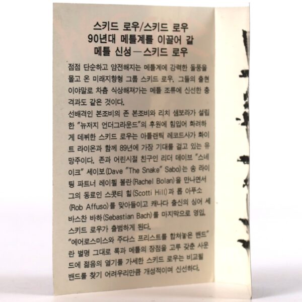 Skid Row - Skid Row Album Korean Cassette Tape Korea