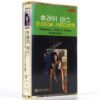 Flashdance Original Soundtrack Album Korean Cassette Tape Korea OST