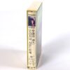 Flashdance Original Soundtrack Album Korean Cassette Tape Korea OST
